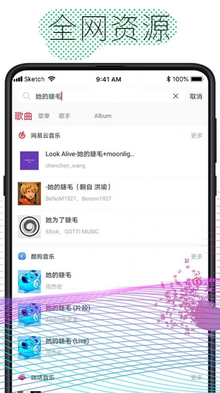 酷云音乐软件官方版下载v1.1.3