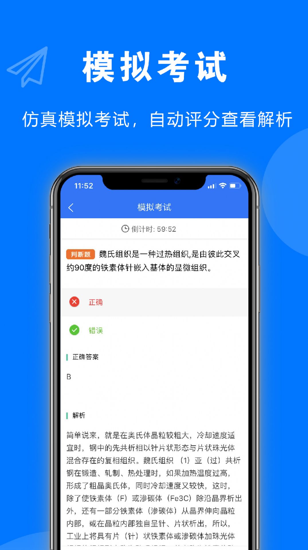 安考题app手机版下载v1.0.1