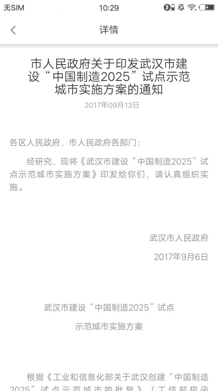 鄂汇办个人档案官网下载最新版app图片1