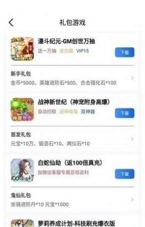 海螺手游盒子app官方下载v1.0.105