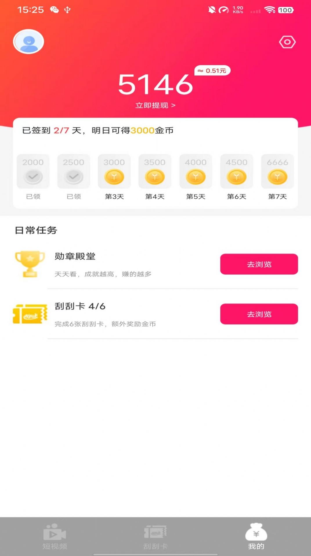 数高视频看看app红包版下载v1.0.0