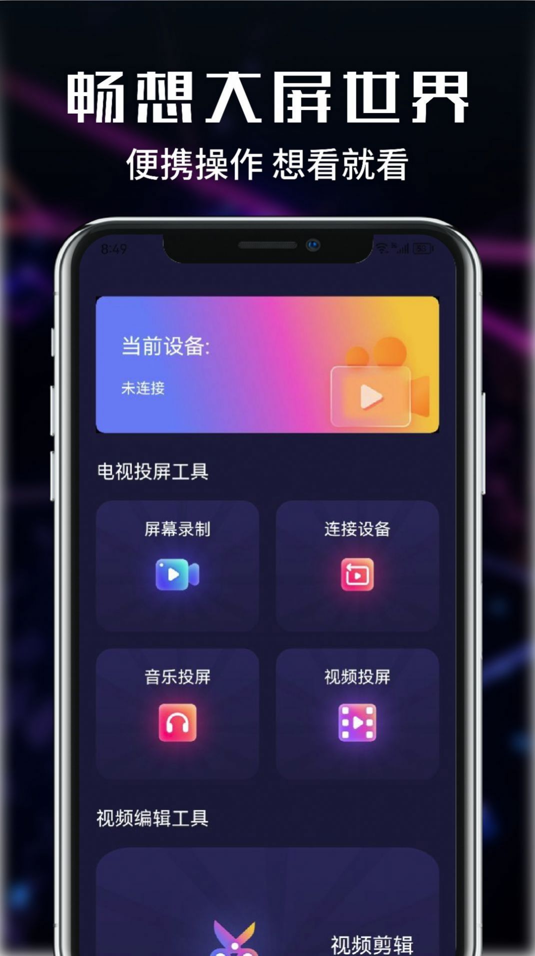 FreeOK视频免费软件下载v1.1