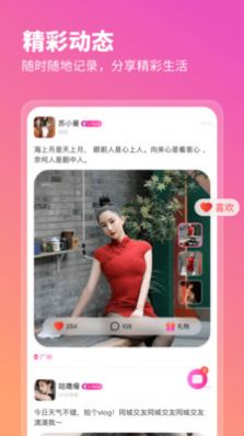 心座交友app官方下载v3.0.2