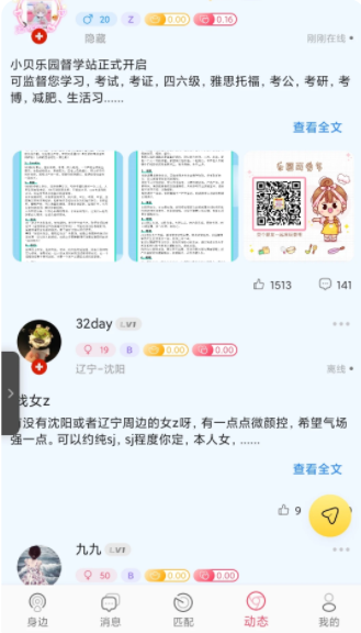 小贝乐园平台app官方版下载v95