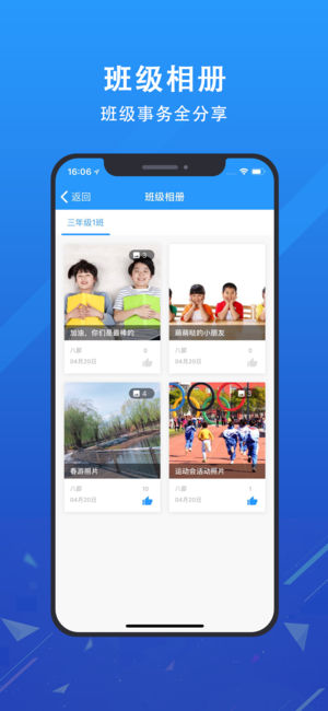 锦江i学学生版官方app下载v3.1.9