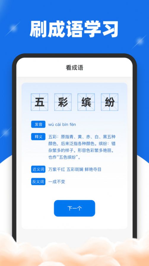 刷刷送福app手机版v1.0.2