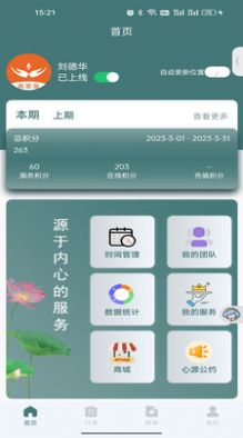 心源诚服商家版app手机版下载v1.0