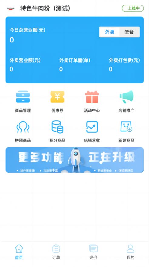 爱客司商家端app官方下载v1.0.0