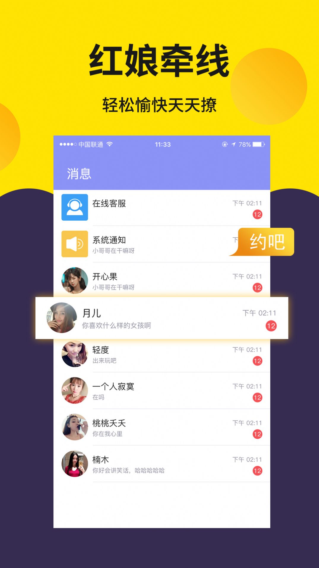 寻爱app安卓版官方下载v4.3.3