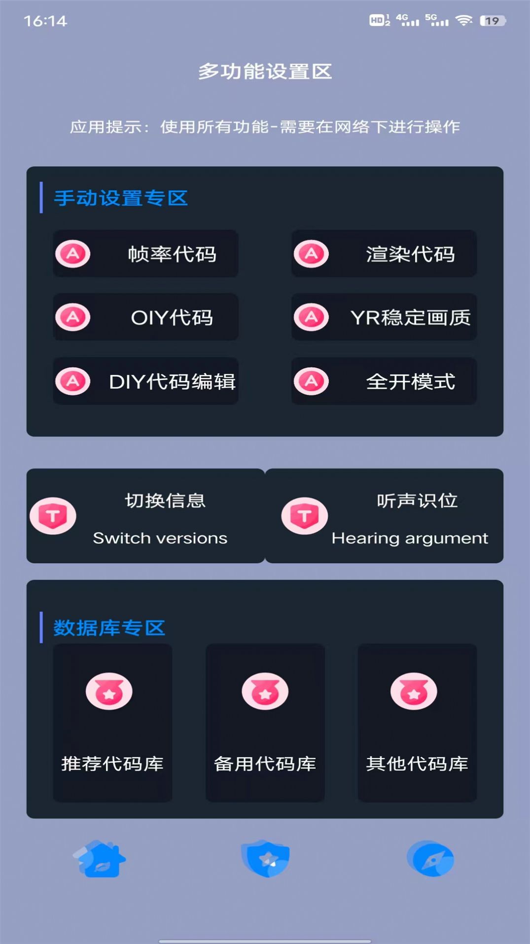 黑叔工厂画质助手APP官方下载v5.2.7