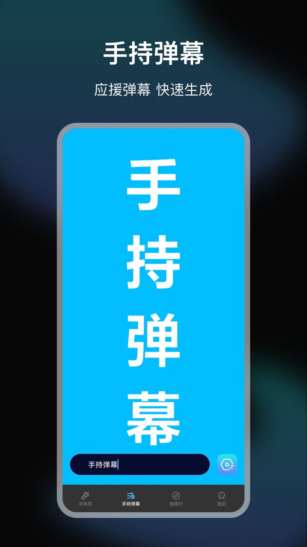 LED手电筒app手机版下载v5.3.1