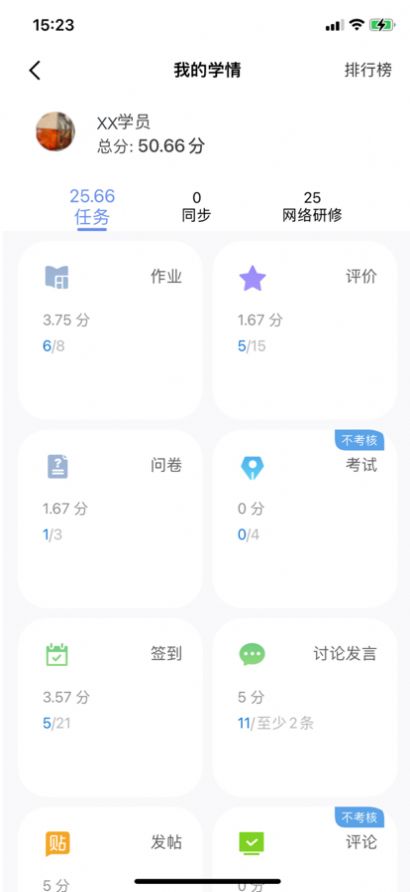 一品学堂学员端app官方最新安卓版下载v1.0.0