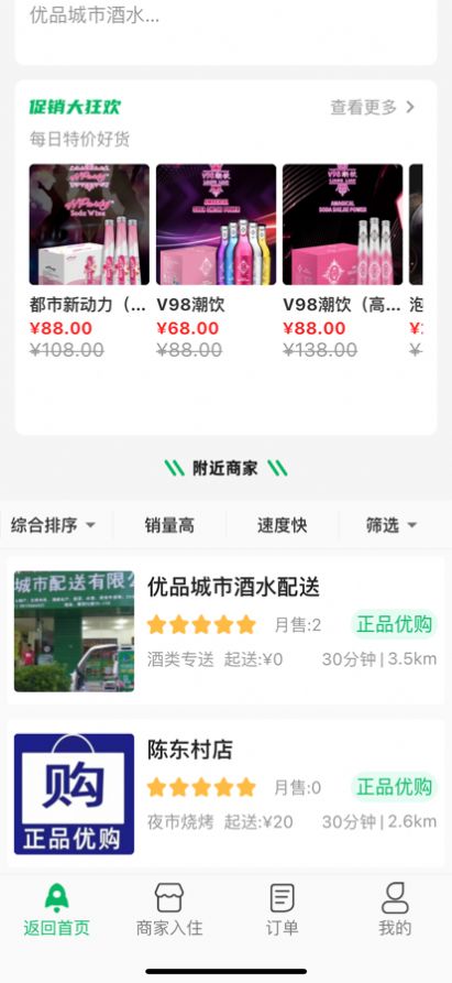 正品优购app购物官方版v1.0