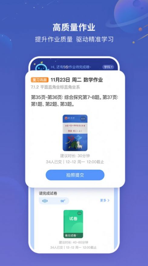 灵启智慧作业手机版app1.4.0