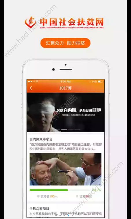 社会扶贫最新版app下载v3.3.7