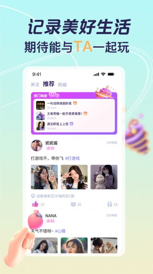 Pand开黑交友app软件下载v1.0