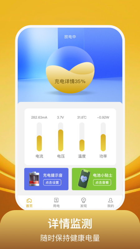 开心满电app手机版下载图片1