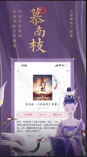 潇湘书院Pro官方app下载v1.0.4.888