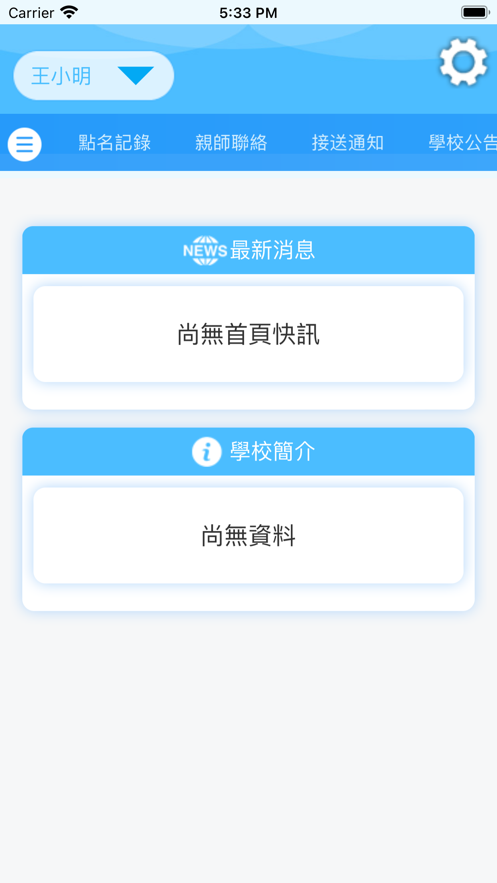 悦而亲亲讲堂手机版app下载v1.1.5