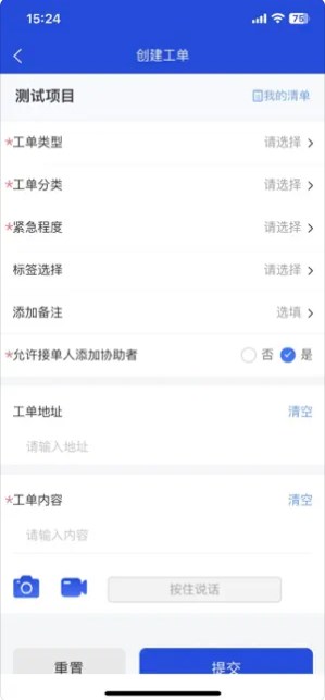 郡都智云物业app手机版下载v1.0