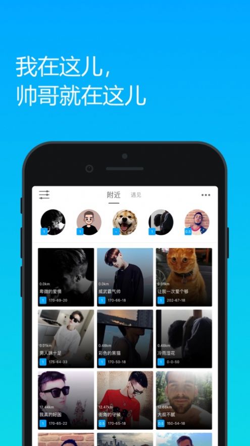 酷同交友APP安卓版下载v3.3.7