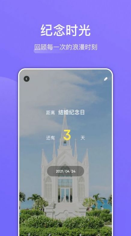 时光树日记app手机版下载v1.2