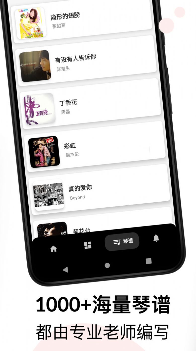 吉他调音和弦教程app最新版v1.0