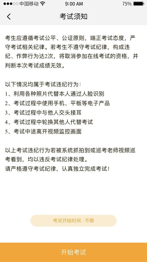 廉洁合规竞赛学习app下载v1.0.0