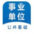 公共基础知识易题库app官方下载v1.0.0