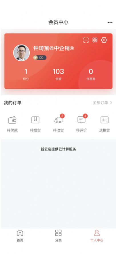 元宇宙店app官方下载v14.2