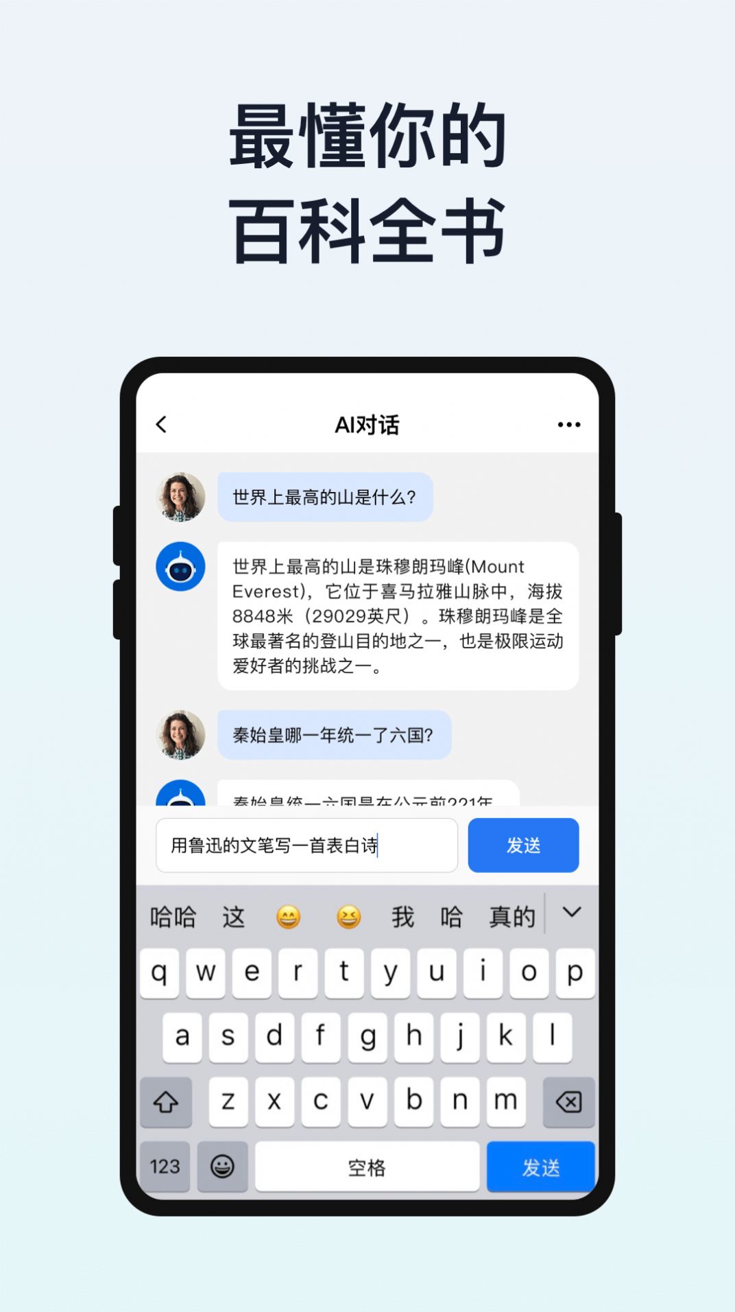 求是AI app手机版下载v1.0.0