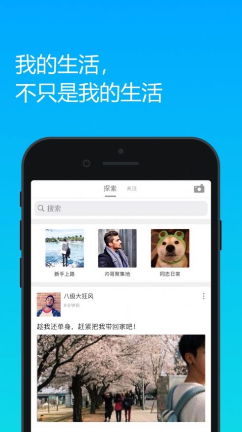 酷同交友APP安卓版下载v3.3.7