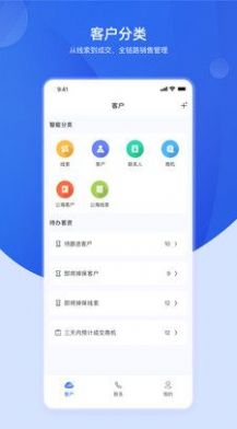 加拓宝app销售管理最新版v1.1.6