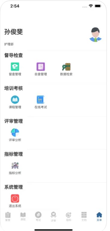 评审助手app官方下载v1.0