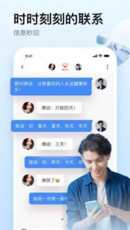 爱特交友app官方下载v1.44.00