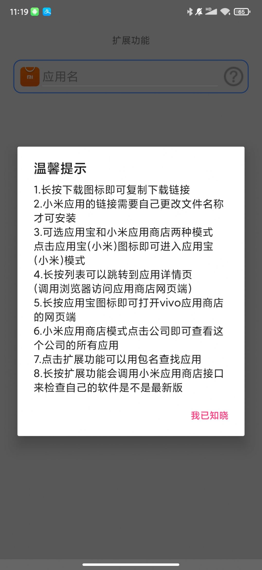 米用宝app安卓版下载v2.0