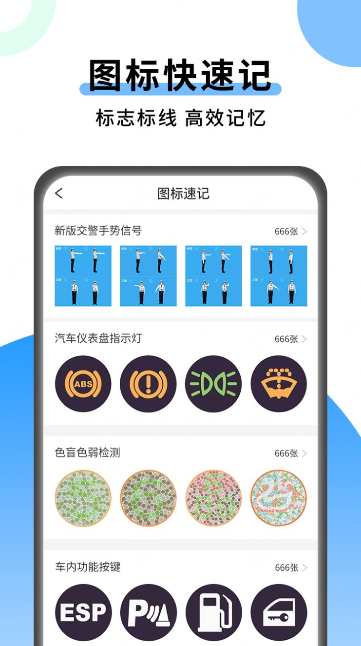 科目一技巧口诀2024最新版下载v1.0.5