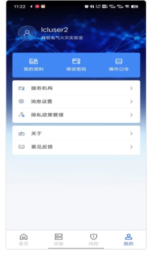 峰极运维app手机版下载V1.0