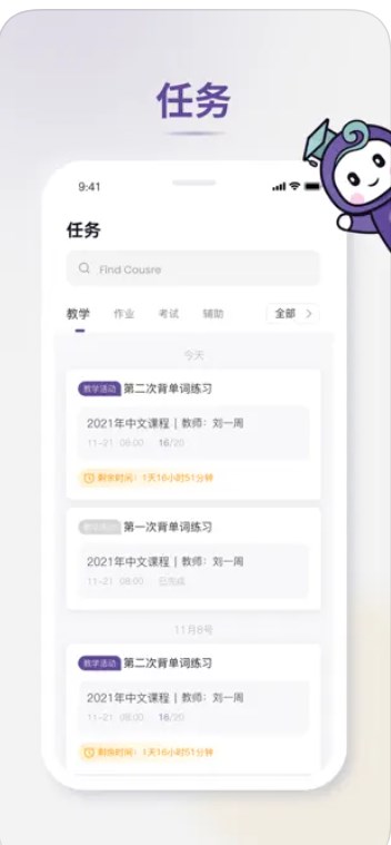 预科导学app手机版下载v1.0