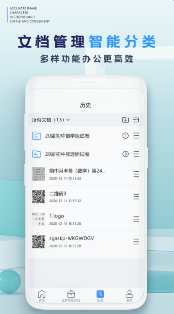 拍照转文字app软件手机版v1.4