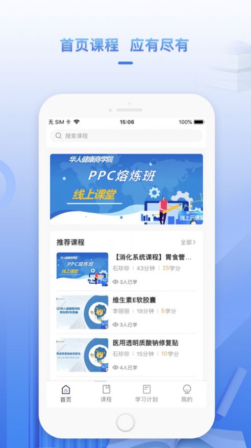 正正学堂app官方下载v1.0.0