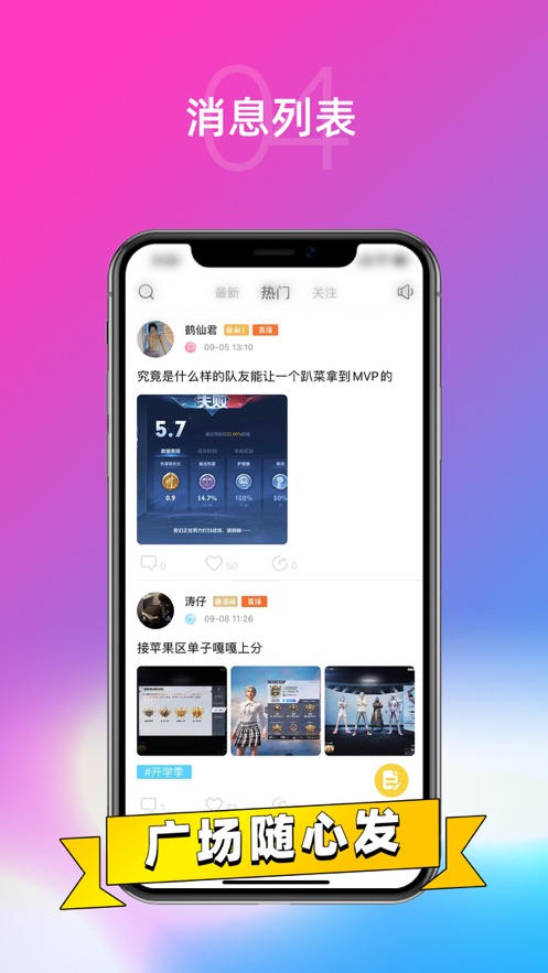 DD语音聊天交友软件app手机版下载1.0