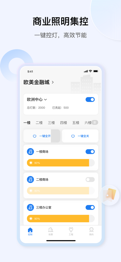 小雅商照办公系统app官方下载v1.0.0