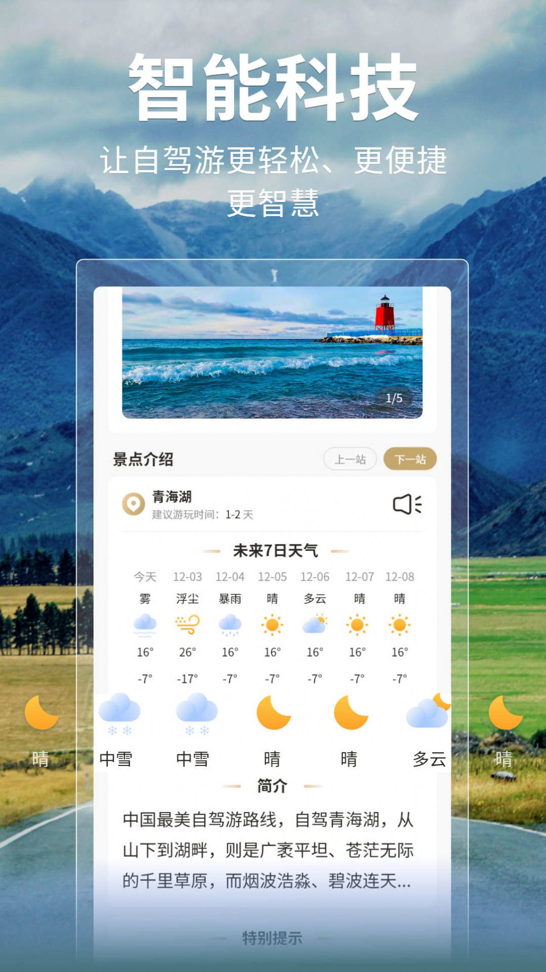 邦阁下自驾app手机版下载v1.0.0