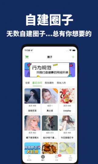 走心漂流瓶app交友手机版v1.0.3