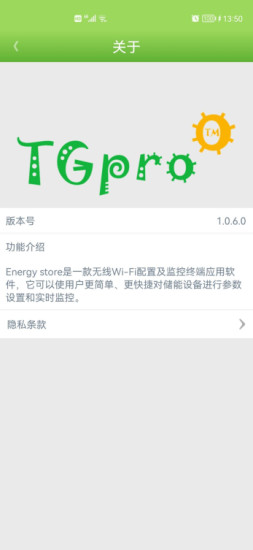 Energy Store储能系统app软件下载1.0.6