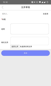 瑞远办公平台app官方下载v1.0