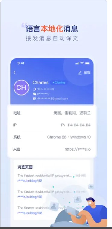 比目鱼客服翻译app手机版下载v1.0