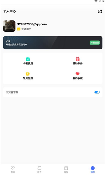 小丫软件库app手机版免费下载2.1