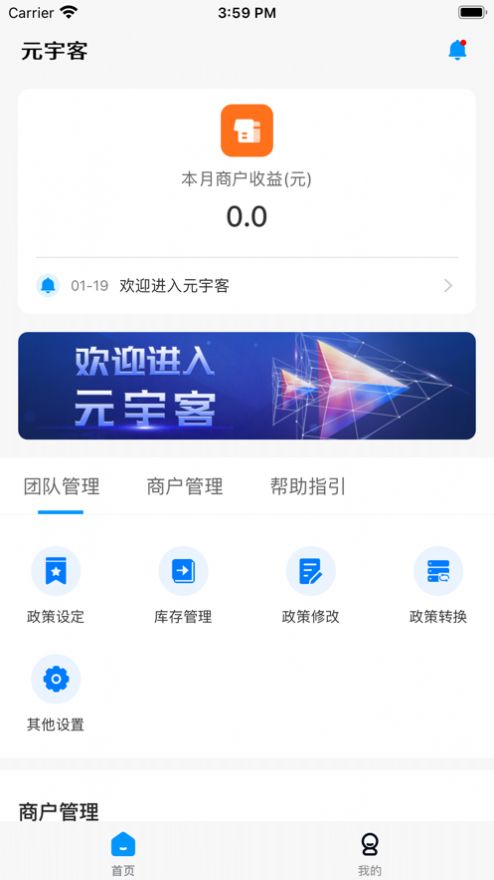 元宇客app官方版免费下载v1.0